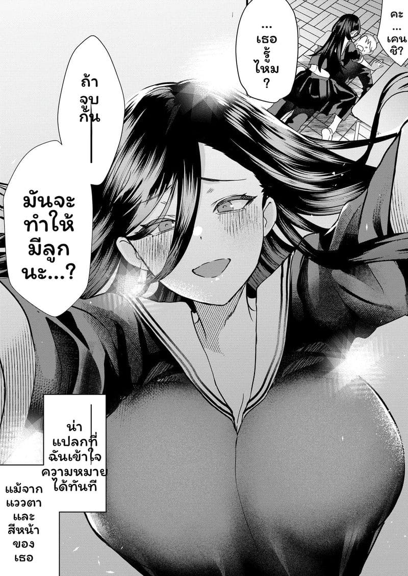 อ่านโดจิน จูบแล้วท้อง แปลไทย